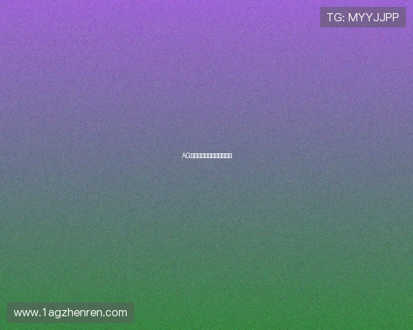 AG博彩的游戏种类与玩法详解 AG博彩的游戏种类与玩法详解